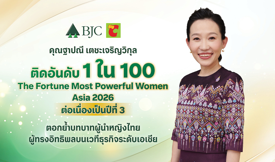 “ฐาปณี เตชะเจริญวิกุล” CEO บีเจซี ติดอันดับ Fortune Most Powerful Women Asia 2026